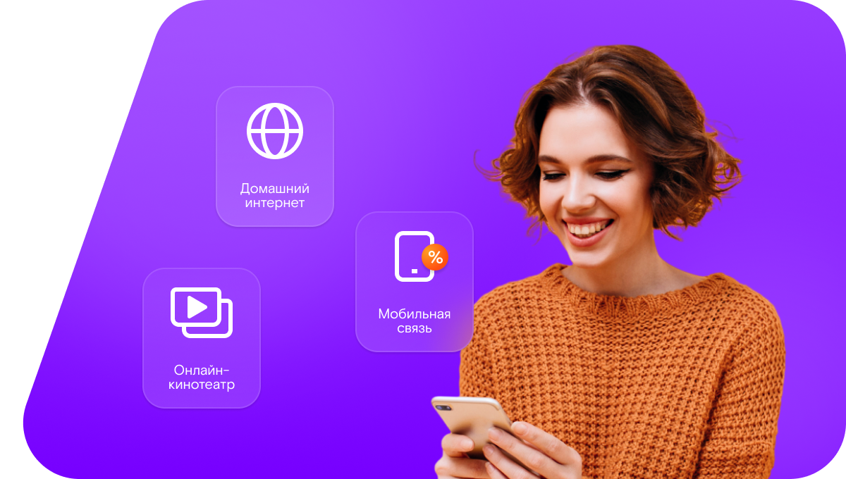 Промо-тарифы Ростелеком в&nbsp;село Большое Чаусово (Курганская область)